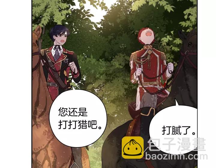 《我才不嫁皇太子！》第14话 誓约之吻 第39页