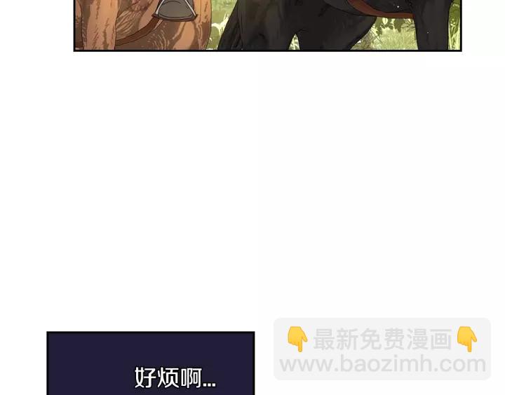 《我才不嫁皇太子！》第14话 誓约之吻 第40页