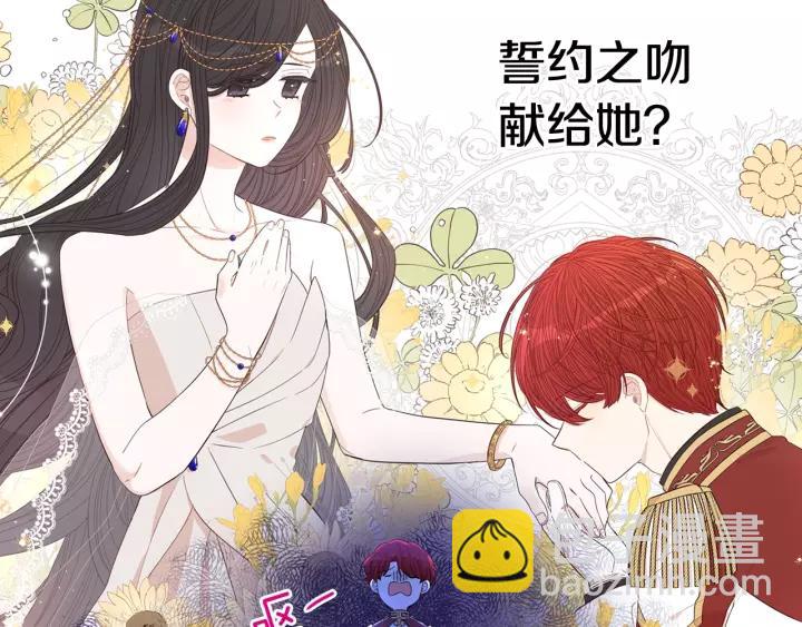 《我才不嫁皇太子！》第14话 誓约之吻 第45页