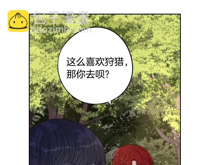 《我才不嫁皇太子！》第14话 誓约之吻 第47页