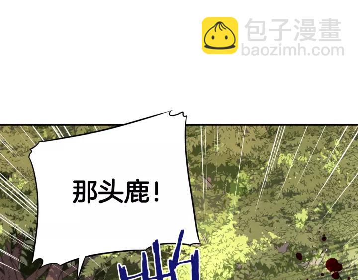 《我才不嫁皇太子！》第14话 誓约之吻 第49页