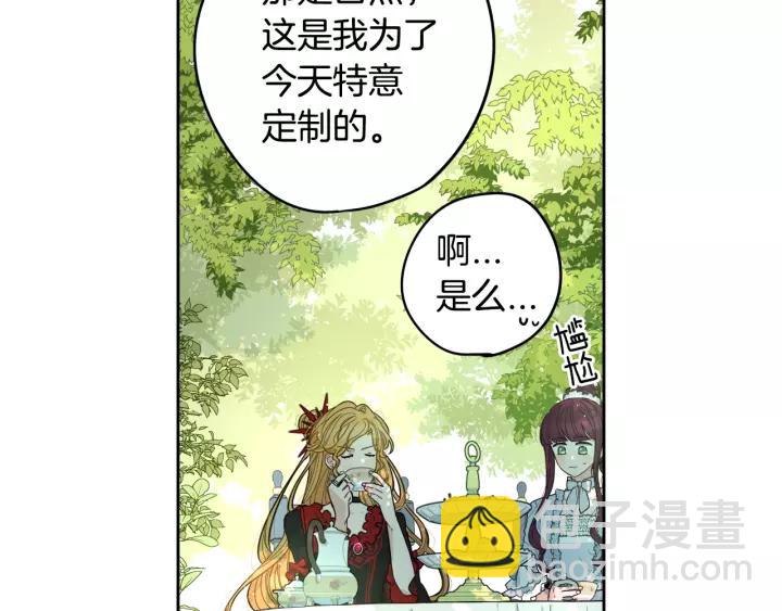 《我才不嫁皇太子！》第14话 誓约之吻 第9页