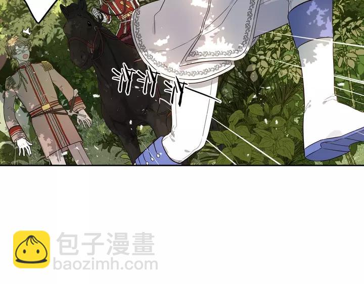 《我才不嫁皇太子！》第15话 小小的她 第14页