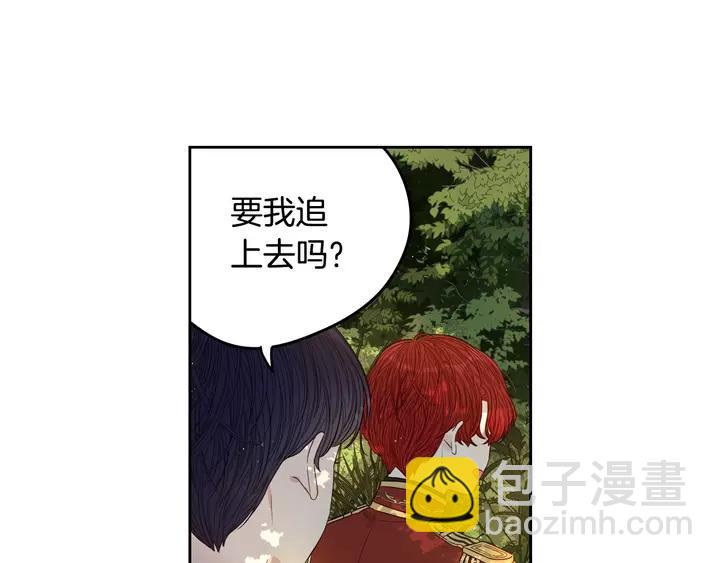 《我才不嫁皇太子！》第15话 小小的她 第18页