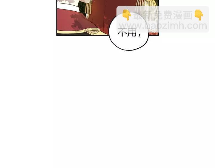 《我才不嫁皇太子！》第15话 小小的她 第19页