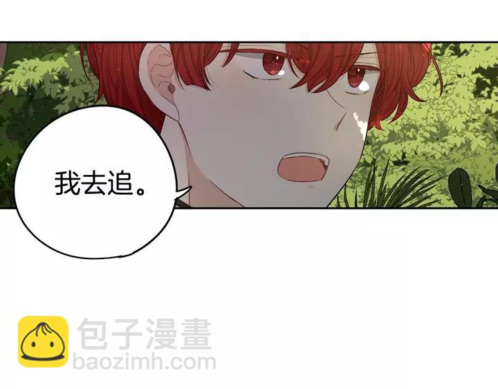 《我才不嫁皇太子！》第15话 小小的她 第20页