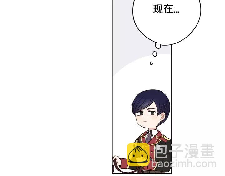 《我才不嫁皇太子！》第15话 小小的她 第24页