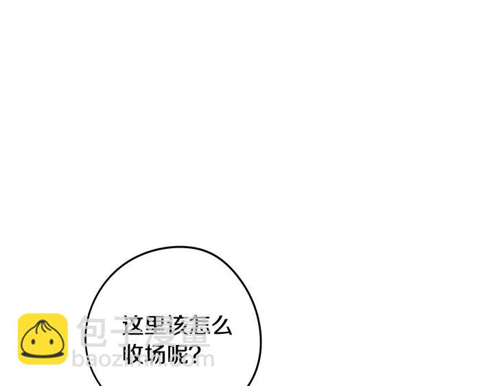 《我才不嫁皇太子！》第15话 小小的她 第25页