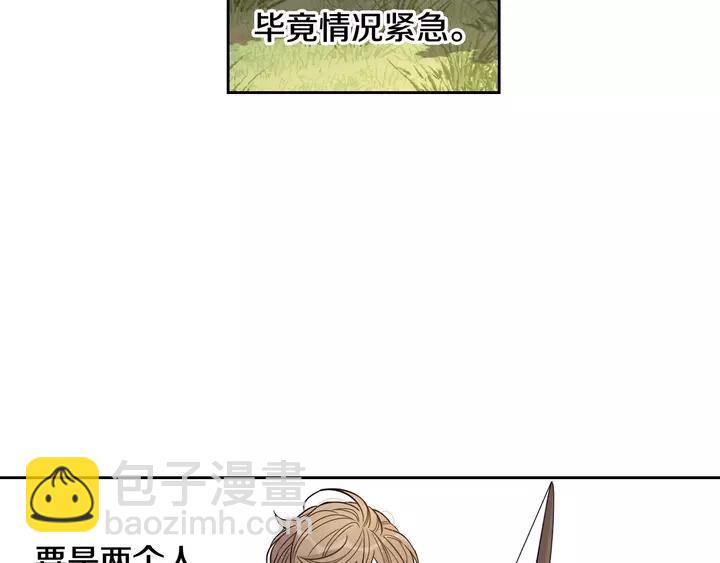 《我才不嫁皇太子！》第15话 小小的她 第33页