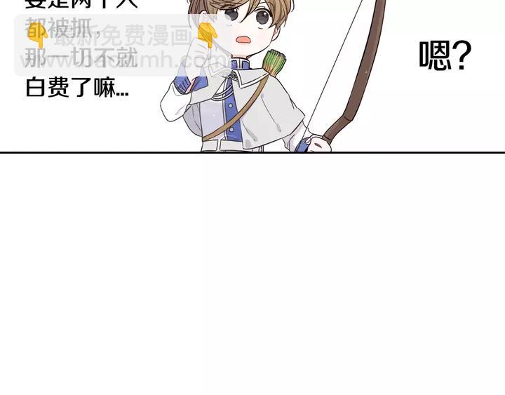 《我才不嫁皇太子！》第15话 小小的她 第34页