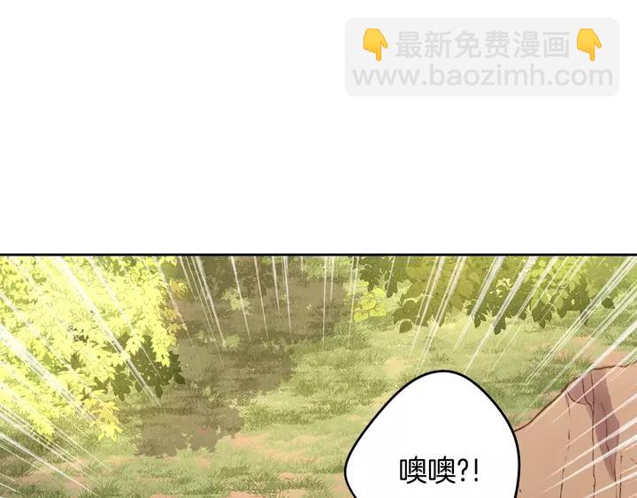 《我才不嫁皇太子！》第15话 小小的她 第45页