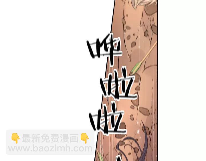 《我才不嫁皇太子！》第15话 小小的她 第48页