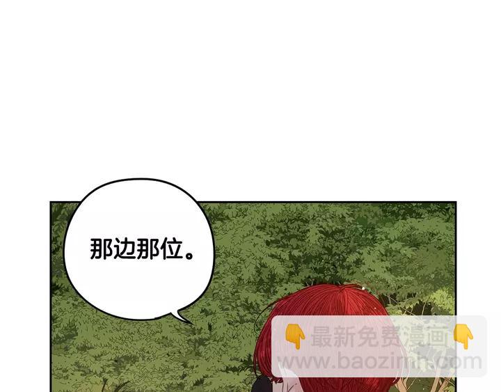 《我才不嫁皇太子！》第15话 小小的她 第6页