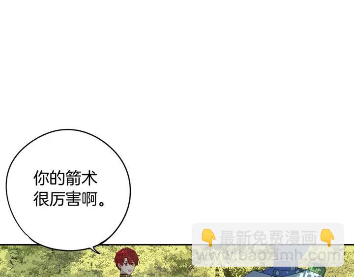 《我才不嫁皇太子！》第15话 小小的她 第8页