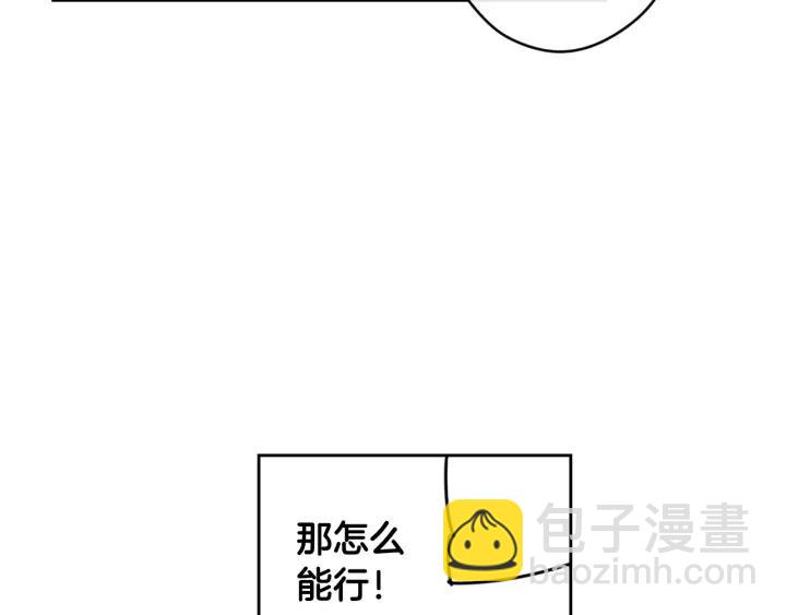 《我才不嫁皇太子！》第13话 金猪之争 第12页
