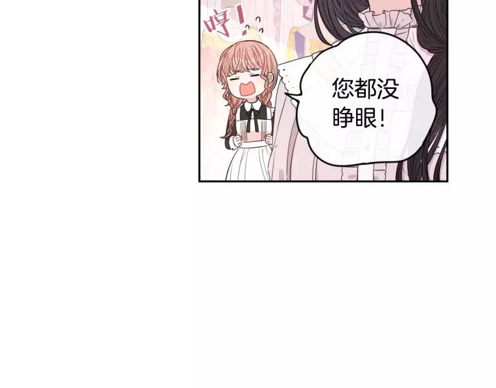 《我才不嫁皇太子！》第13话 金猪之争 第16页