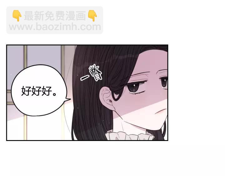 《我才不嫁皇太子！》第13话 金猪之争 第17页
