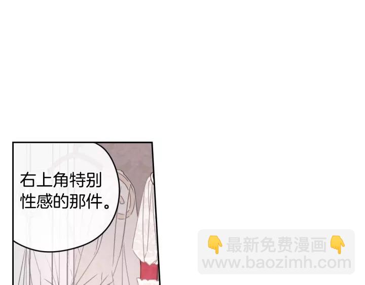 《我才不嫁皇太子！》第13话 金猪之争 第19页