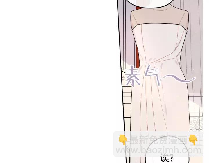 《我才不嫁皇太子！》第13话 金猪之争 第21页