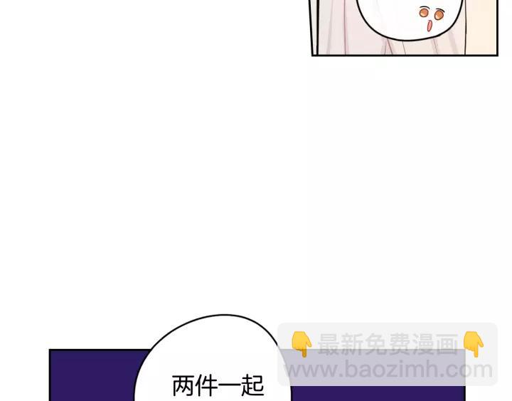 《我才不嫁皇太子！》第13话 金猪之争 第22页