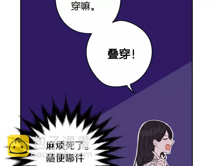 《我才不嫁皇太子！》第13话 金猪之争 第23页