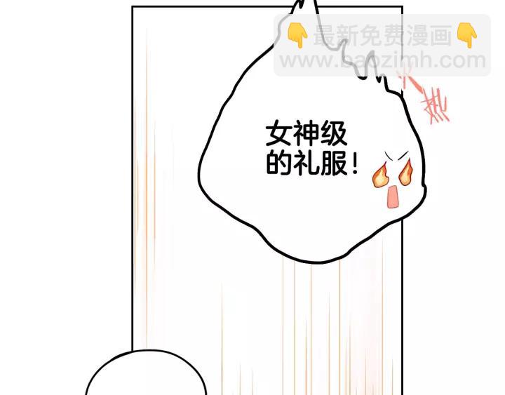 《我才不嫁皇太子！》第13话 金猪之争 第31页