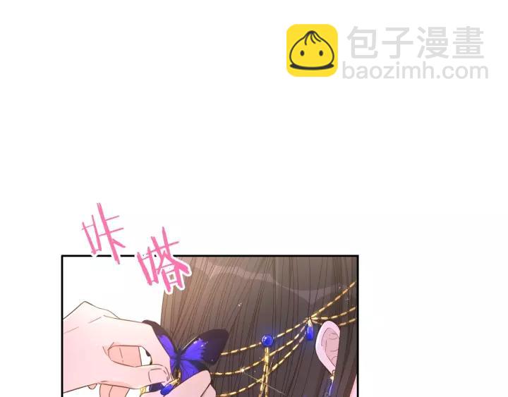 《我才不嫁皇太子！》第13话 金猪之争 第35页