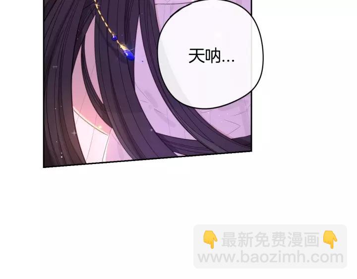 《我才不嫁皇太子！》第13话 金猪之争 第37页