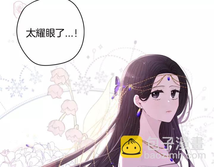 《我才不嫁皇太子！》第13话 金猪之争 第40页
