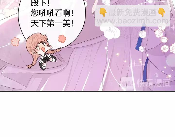《我才不嫁皇太子！》第13话 金猪之争 第42页