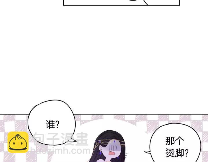 《我才不嫁皇太子！》第13话 金猪之争 第46页