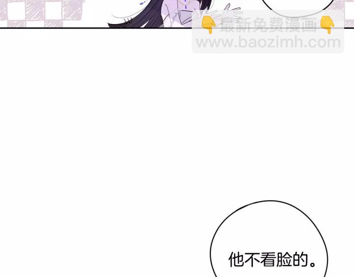 《我才不嫁皇太子！》第13话 金猪之争 第47页