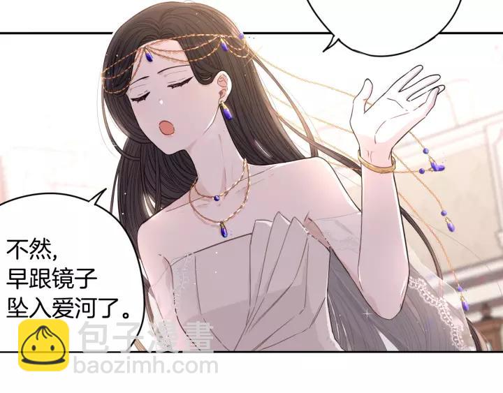 《我才不嫁皇太子！》第13话 金猪之争 第48页