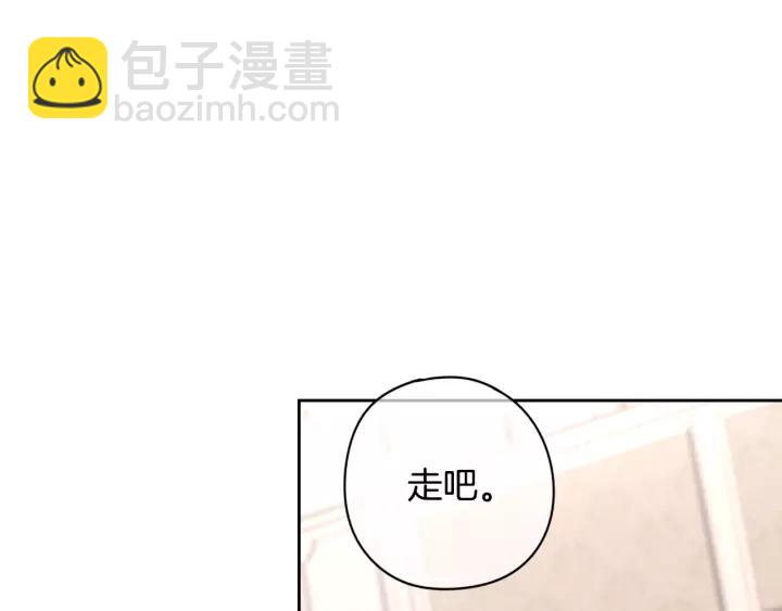《我才不嫁皇太子！》第13话 金猪之争 第49页