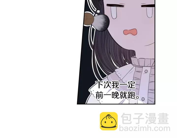 《我才不嫁皇太子！》第13话 金猪之争 第9页