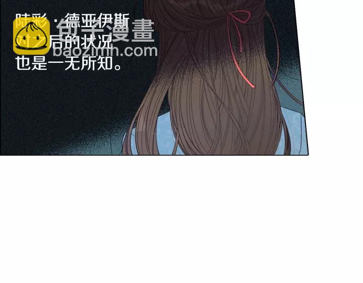 《我才不嫁皇太子！》第12话 禁忌黑魔法 第11页
