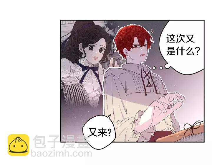 《我才不嫁皇太子！》第12话 禁忌黑魔法 第33页