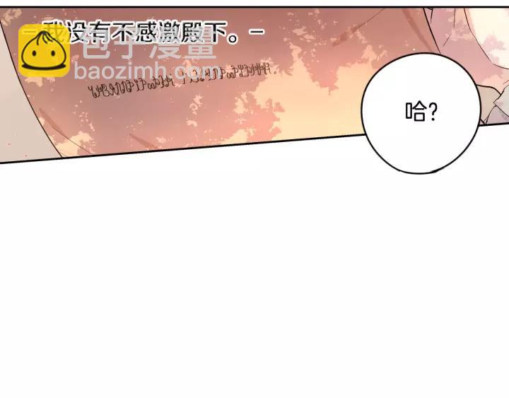 《我才不嫁皇太子！》第12话 禁忌黑魔法 第38页