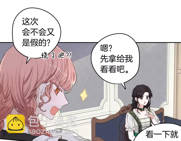 《我才不嫁皇太子！》第12话 禁忌黑魔法 第49页