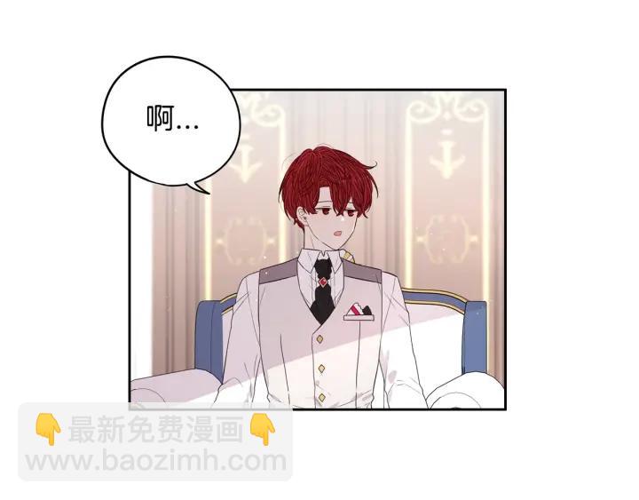 《我才不嫁皇太子！》第18话 聚会上的骚乱 第10页