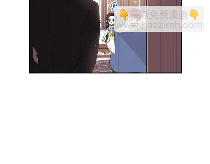 《我才不嫁皇太子！》第18话 聚会上的骚乱 第16页
