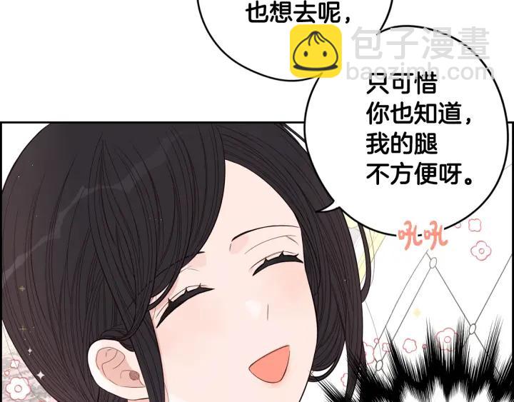 《我才不嫁皇太子！》第18话 聚会上的骚乱 第24页