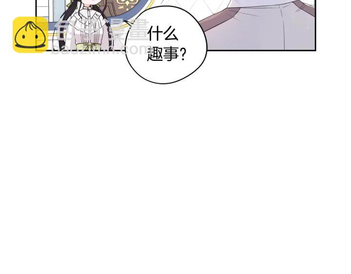 《我才不嫁皇太子！》第18话 聚会上的骚乱 第28页