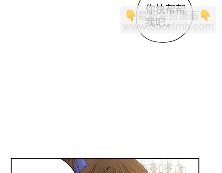 《我才不嫁皇太子！》第18话 聚会上的骚乱 第48页