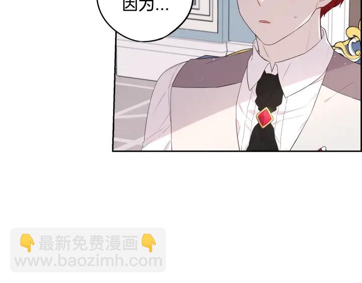 《我才不嫁皇太子！》第18话 聚会上的骚乱 第7页