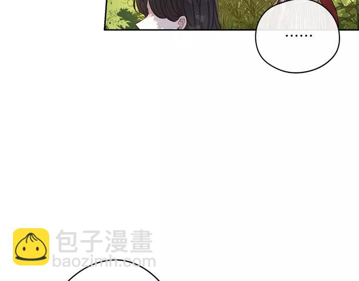 《我才不嫁皇太子！》第16话 帮我一个忙 第11页