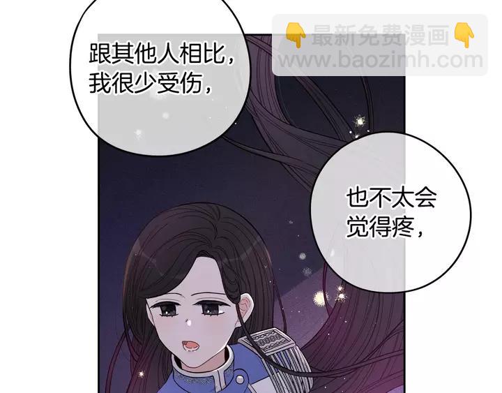 《我才不嫁皇太子！》第16话 帮我一个忙 第12页