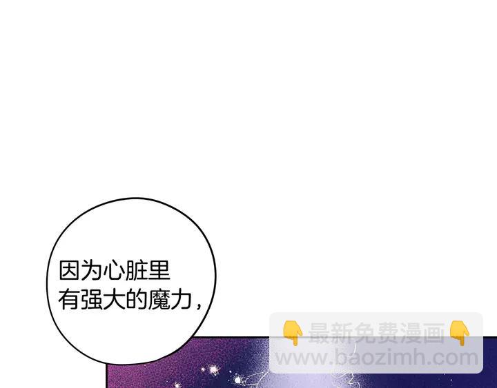 《我才不嫁皇太子！》第16话 帮我一个忙 第19页