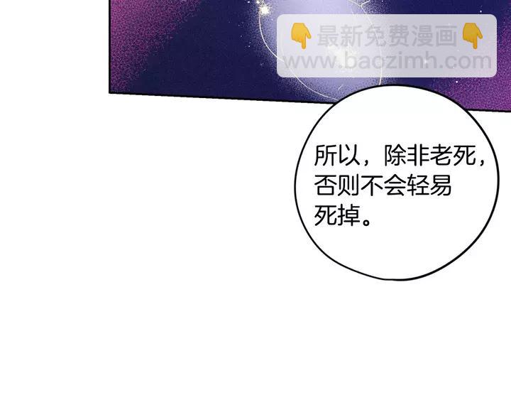 《我才不嫁皇太子！》第16话 帮我一个忙 第20页