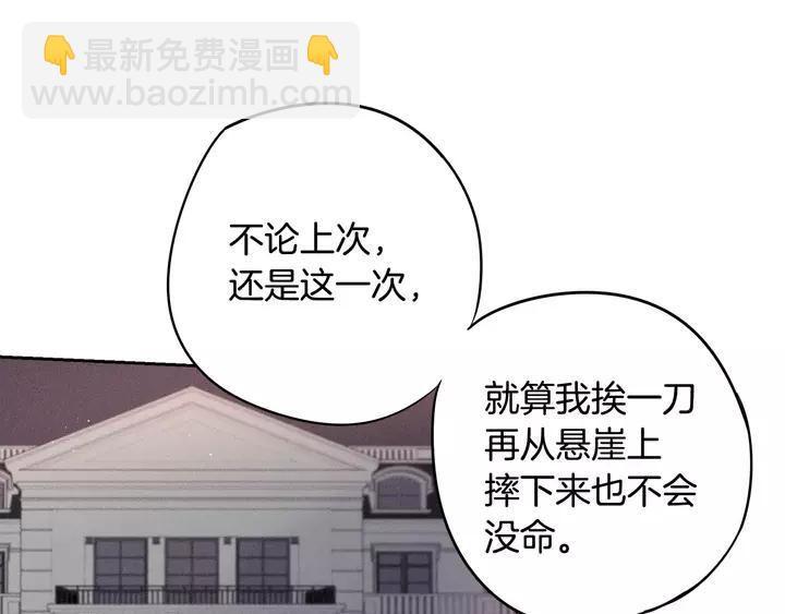 《我才不嫁皇太子！》第16话 帮我一个忙 第21页